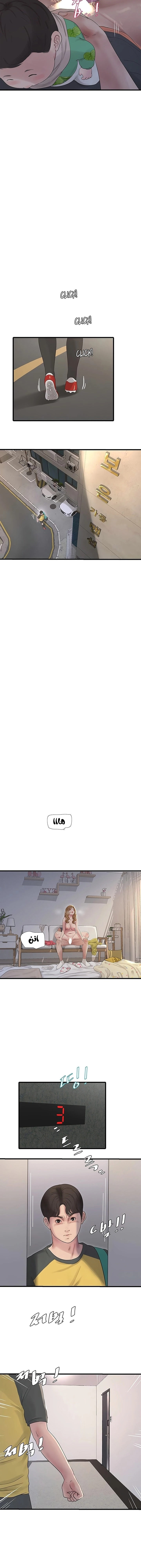 مذكرات الفتحة - 6 - 66481c3791a54.webp