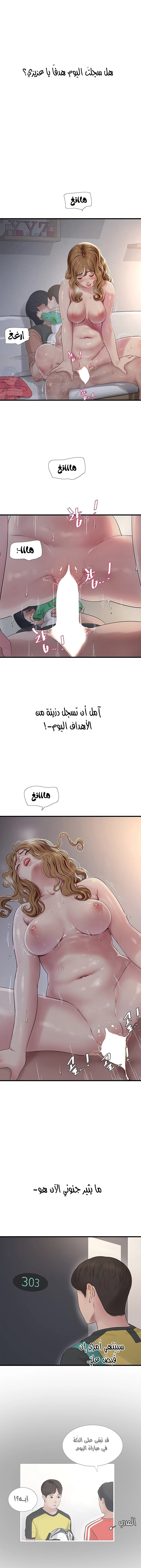 مذكرات الفتحة - 6 - 66481c3842cac.webp