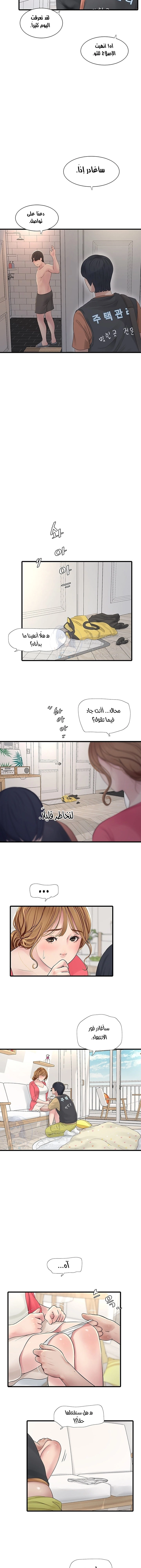 مذكرات الفتحة - 6 - 66481c3a449da.webp