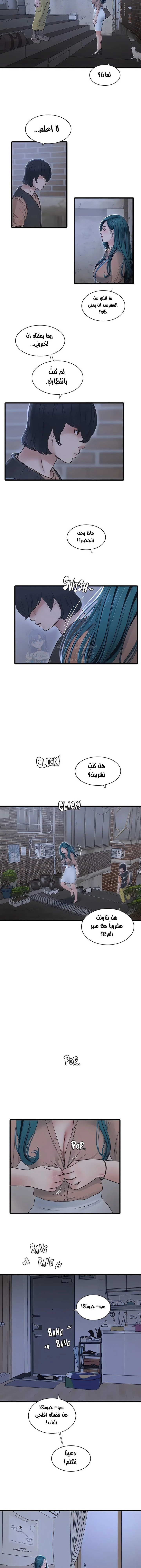 مذكرات الفتحة - 60 - 676a07410d0ca.webp
