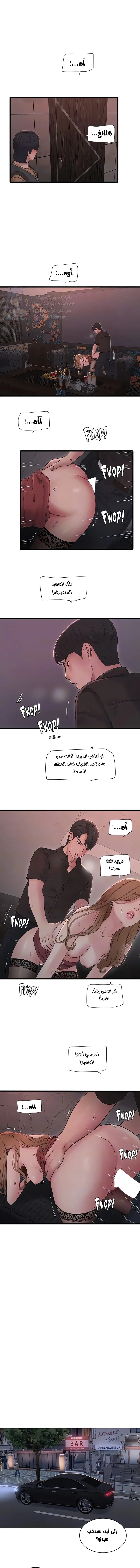 مذكرات الفتحة - 60 - 676a07441c57e.webp