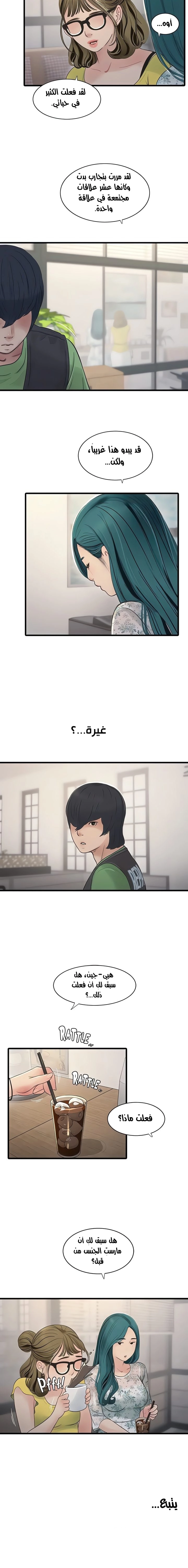 مذكرات الفتحة - 60 - 676a074637b6b.webp