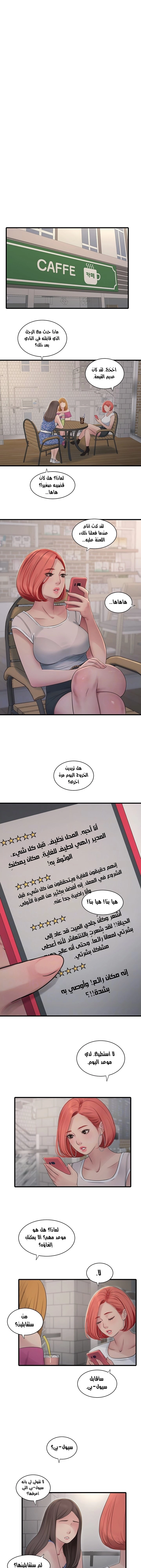 مذكرات الفتحة - 61 - 677c58ac639ad.webp