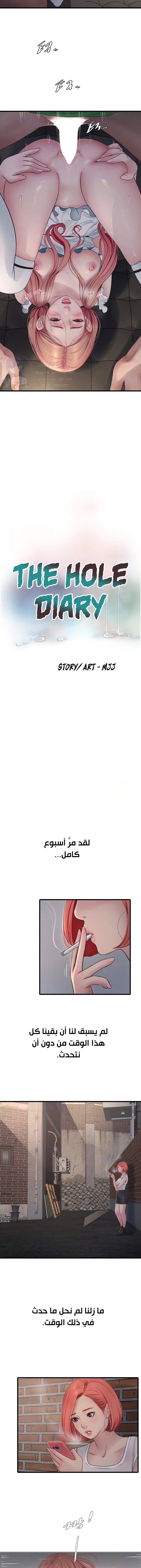 مذكرات الفتحة - 62 - 677c58b3d6dd8.webp