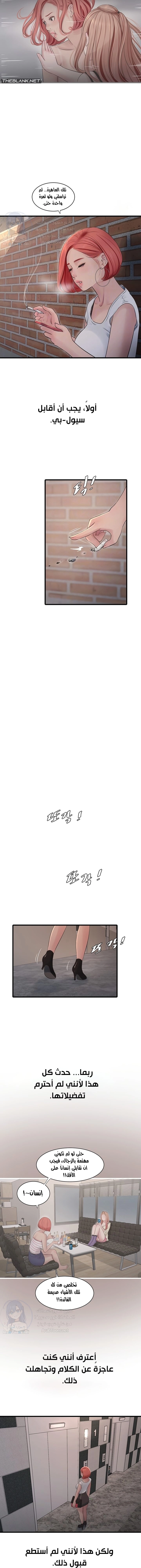 مذكرات الفتحة - 62 - 677c58b4b545f.webp