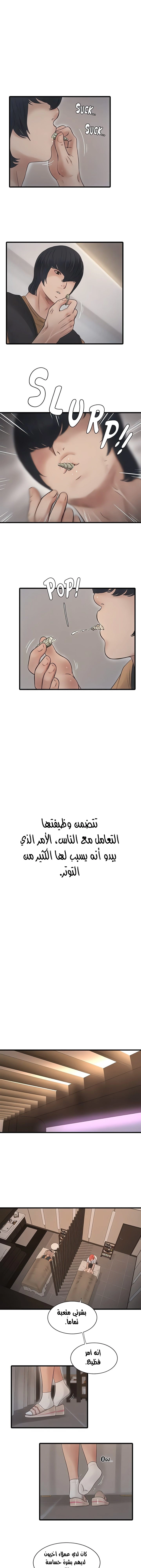 مذكرات الفتحة - 63 - 677c58bf5928b.webp