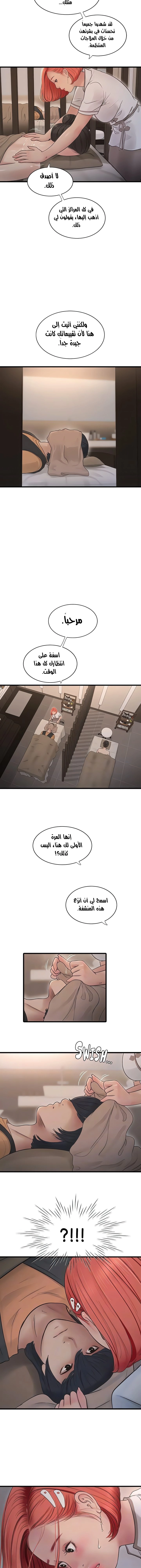 مذكرات الفتحة - 63 - 677c58c02b2a9.webp