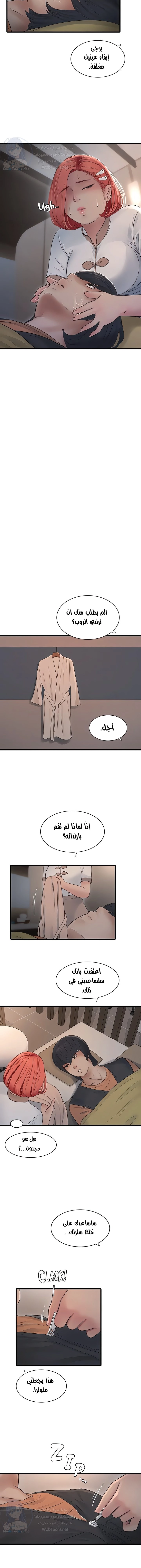 مذكرات الفتحة - 64 - 6781a97852d21.webp