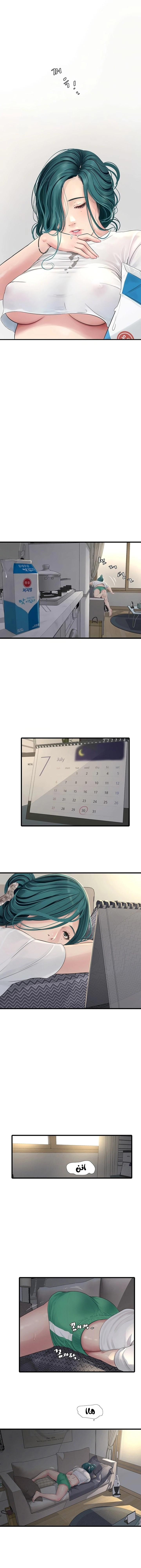 مذكرات الفتحة - 7 - 66481c3e1827d.webp