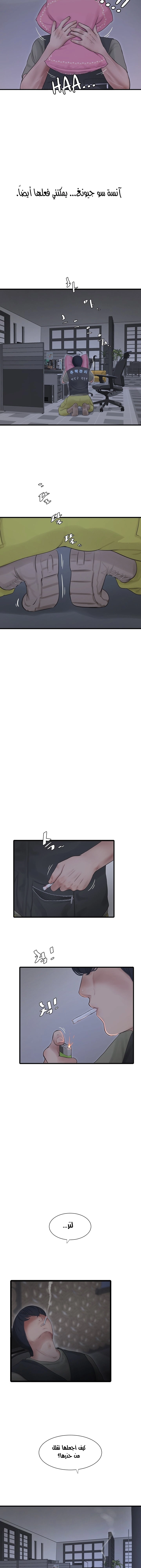 مذكرات الفتحة - 7 - 66481c4220b62.webp