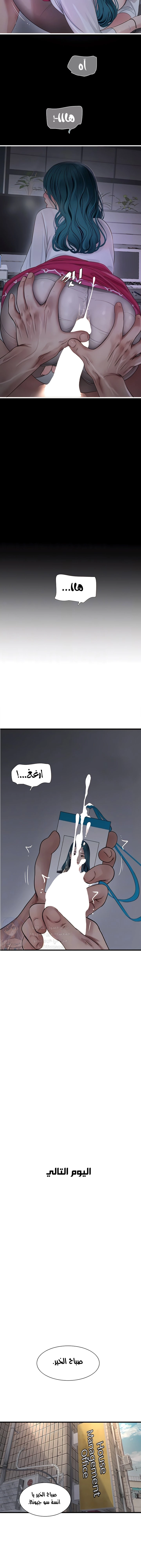 مذكرات الفتحة - 8 - 66481c44c45d8.webp