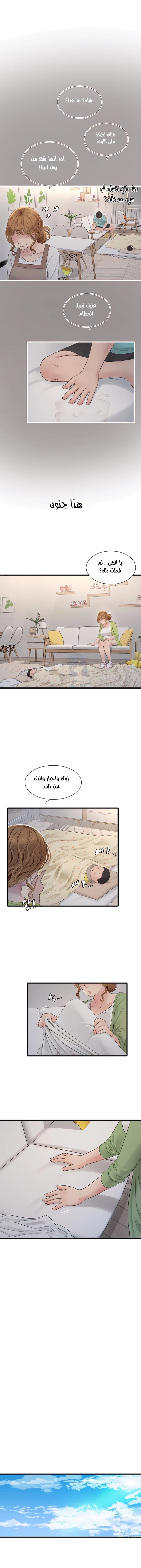 مذكرات الفتحة - 8 - 66481c46cecd7.webp