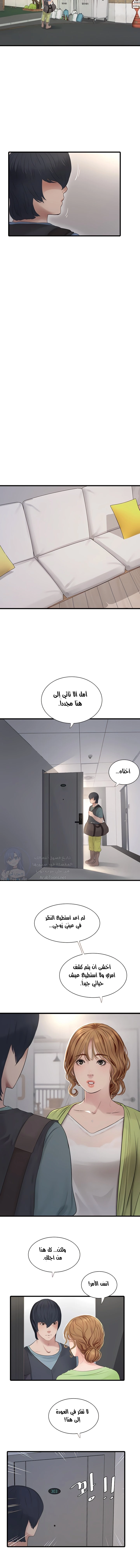 مذكرات الفتحة - 8 - 66481c48a894c.webp