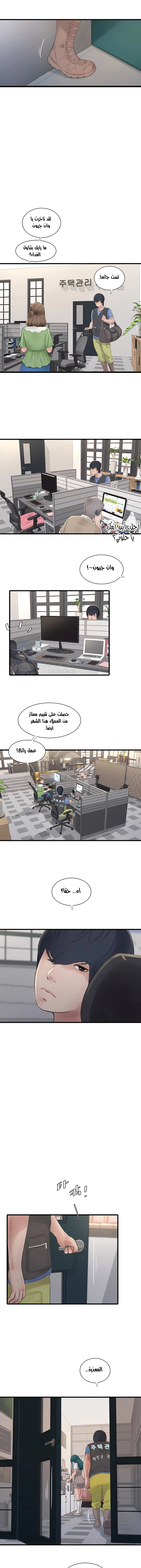 مذكرات الفتحة - 9 - 66481c4a2e121.webp