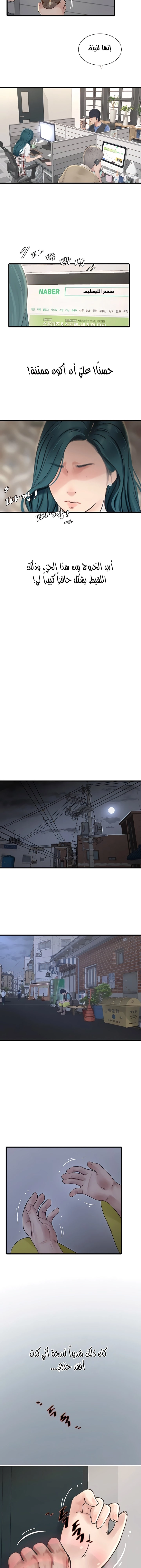 مذكرات الفتحة - 9 - 66481c4d86c80.webp