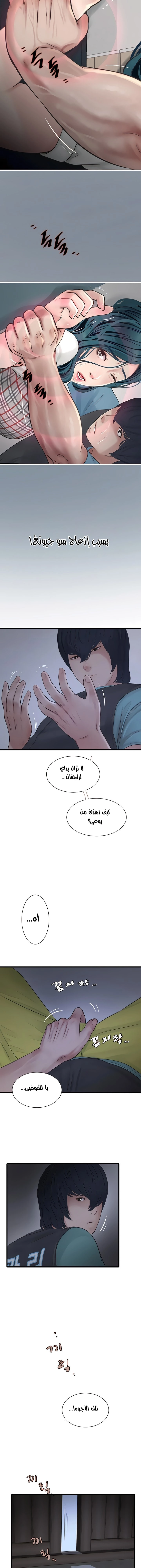 مذكرات الفتحة - 9 - 66481c4e3b5bf.webp
