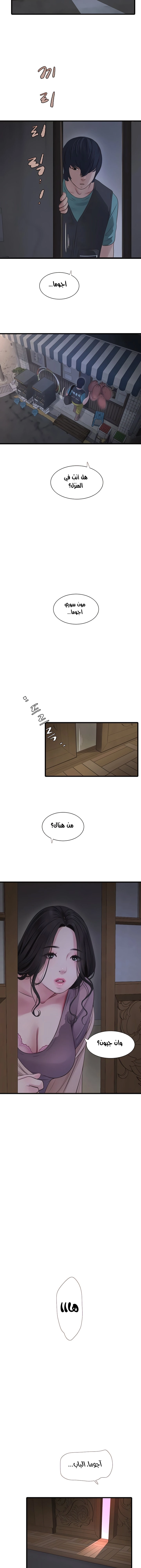 مذكرات الفتحة - 9 - 66481c4ecb549.webp