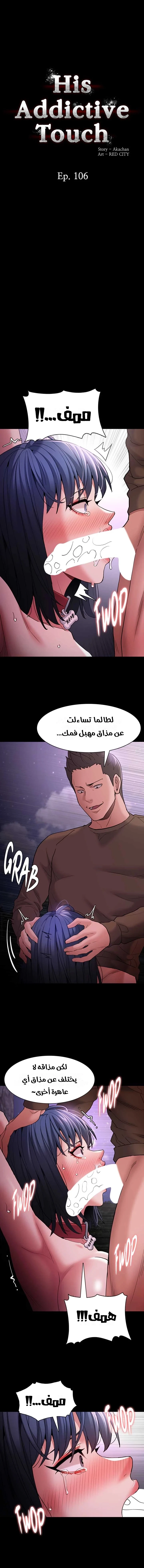 مذكرات منحرف - 106 - 6ad54f71851c4.webp