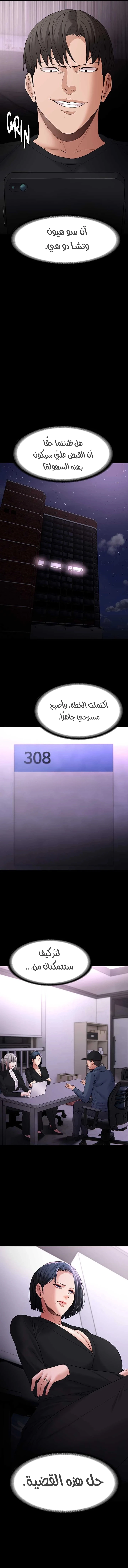 مذكرات منحرف - 106 - 6ad54f7a674b5.webp