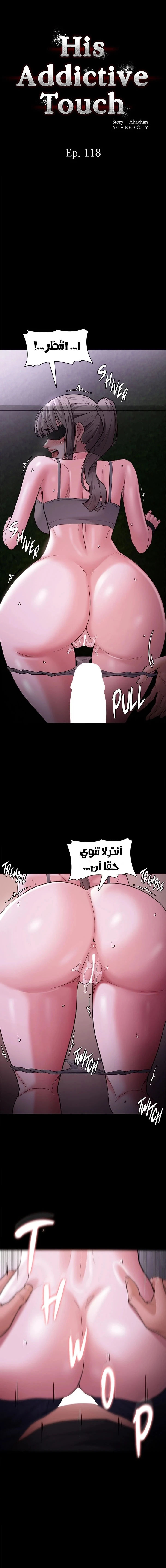 مذكرات منحرف - 118 - 6adbd38623650.webp