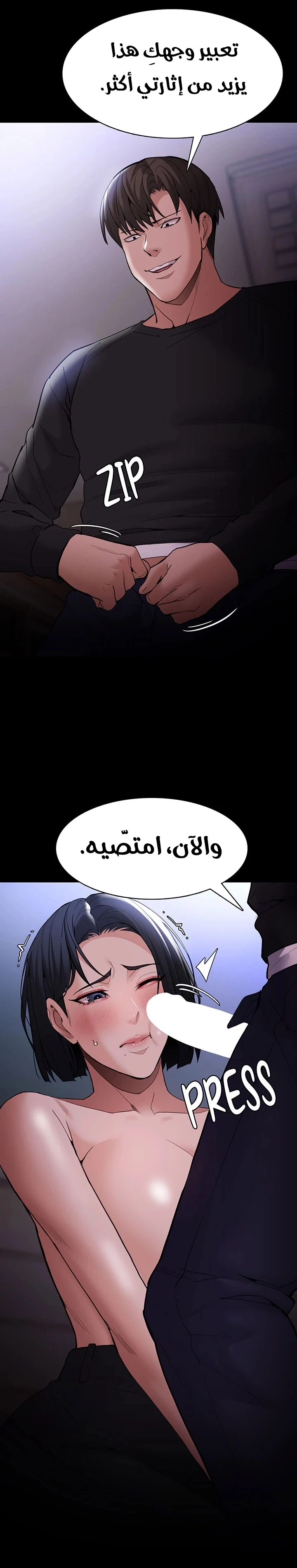 مذكرات منحرف - 132 - 6adbdb80d7054.webp