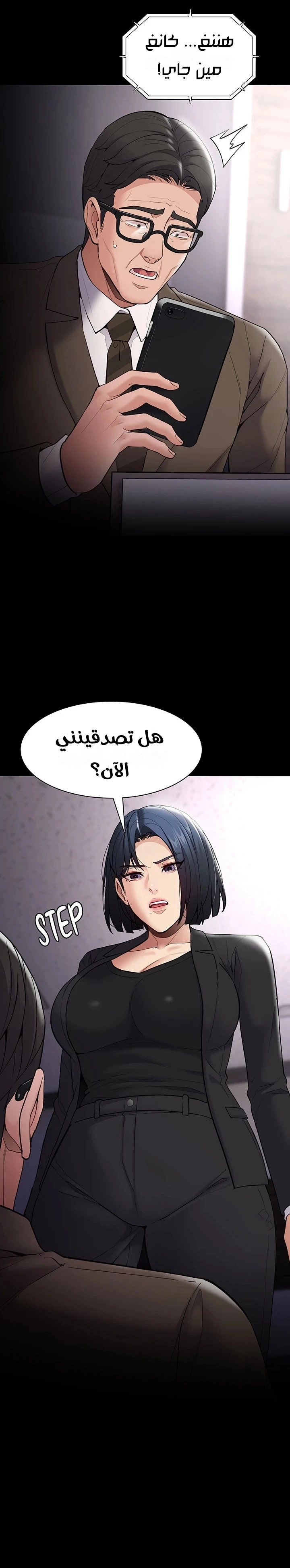 مذكرات منحرف - 138 - 6adbdbbae6906.webp