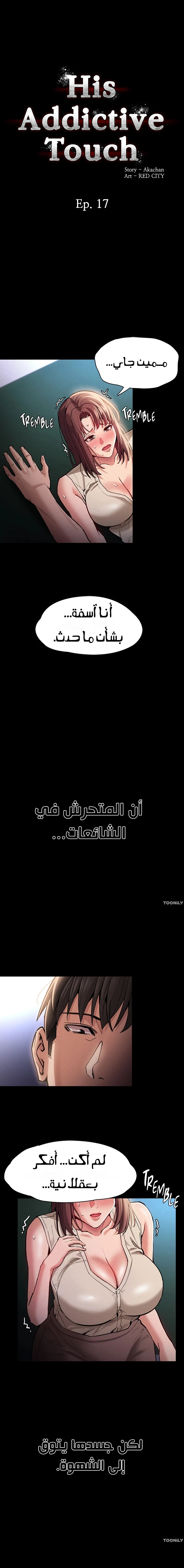 مذكرات منحرف - 17 - 6a9374a277a61.webp