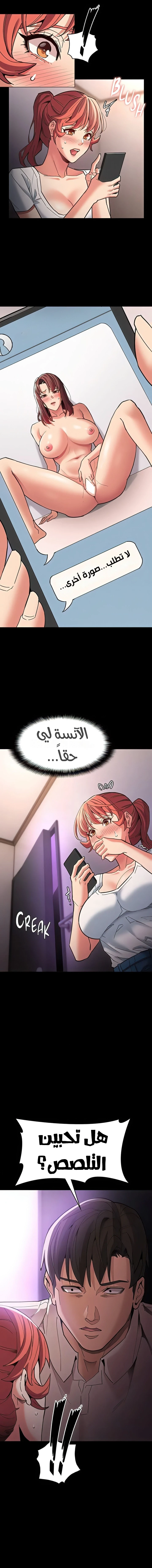 مذكرات منحرف - 19 - 6a98640a6bc89.webp