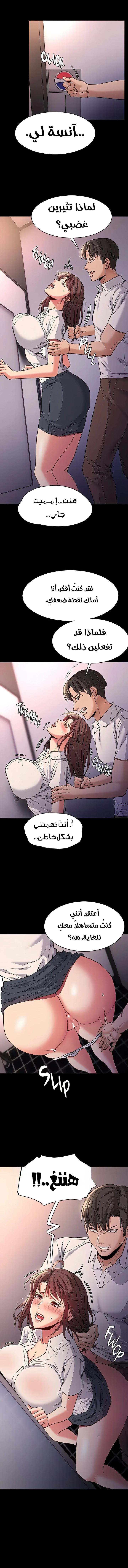 مذكرات منحرف - 25 - 6a98649eefa51.webp