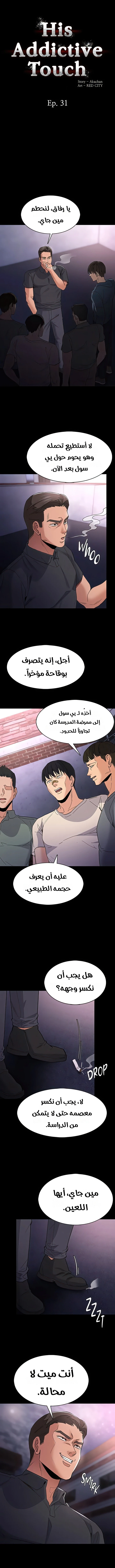 مذكرات منحرف - 31 - 6a9f54463127e_Wz5H.webp