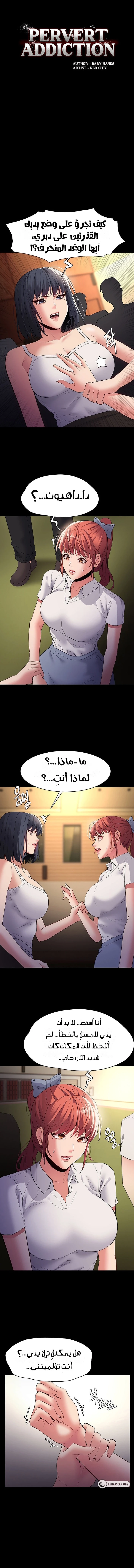 مذكرات منحرف - 43 - 6abfa814d99e5.webp