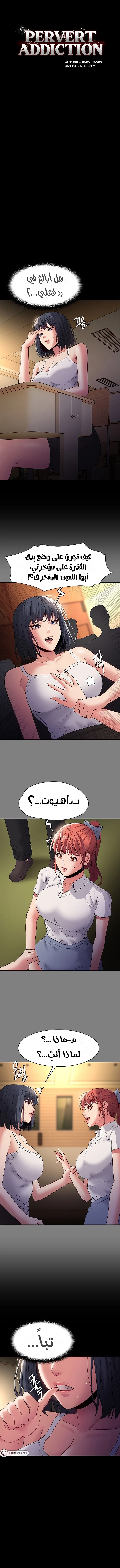 مذكرات منحرف - 44 - 6abfa81e31640.webp