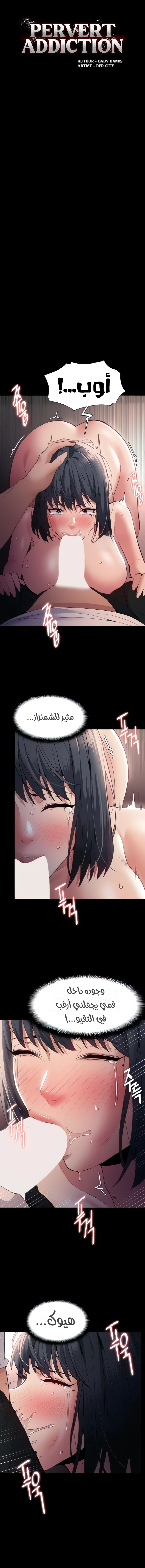 مذكرات منحرف - 48 - 6abfa972230be.webp