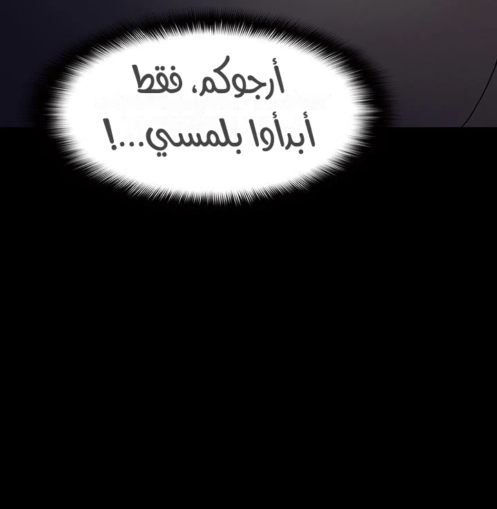 مذكرات منحرف - 66 - 6ac6750092b78.webp