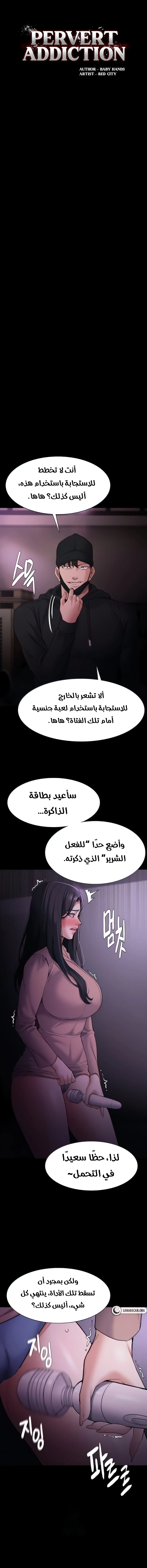 مذكرات منحرف - 76 - 6ace003ab9172.webp