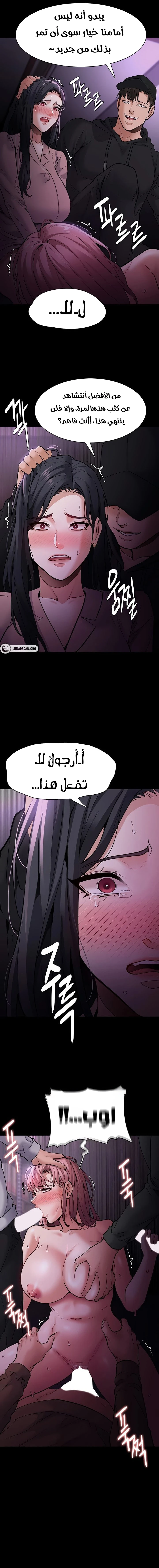 مذكرات منحرف - 76 - 6ace004286758.webp