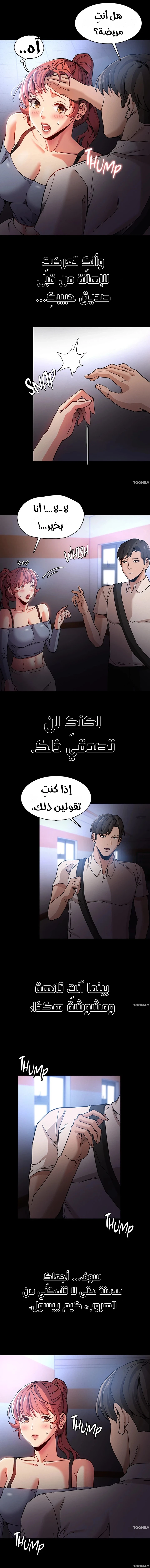 مذكرات منحرف - 8 - 6a9218b76e497_SVvs.webp