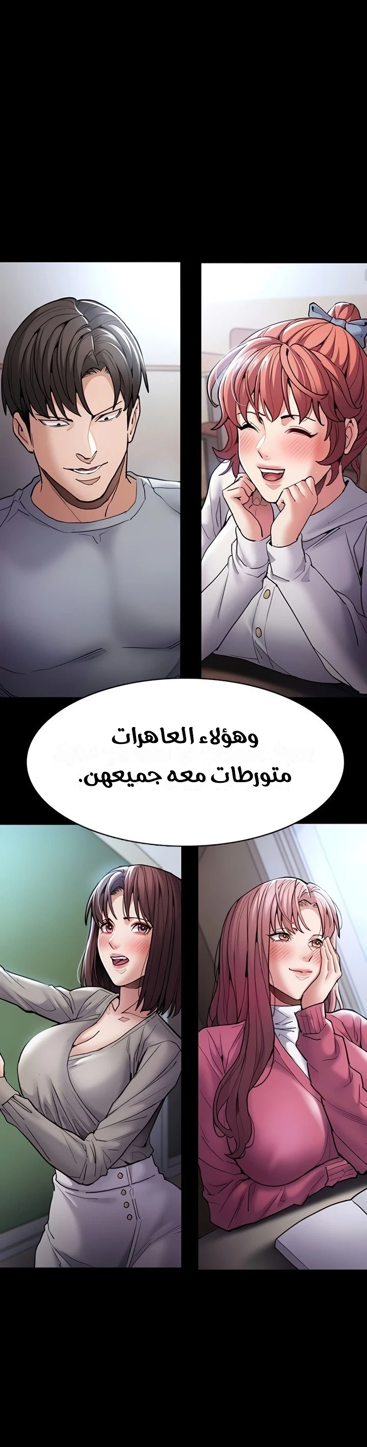مذكرات منحرف - 99 - 6ad2b94a284e2.webp