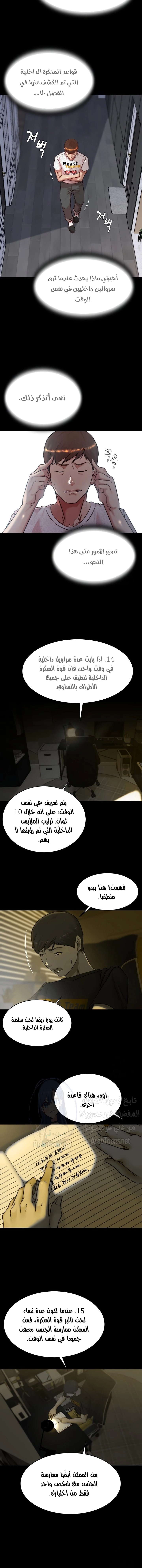 مذكرة اللباس - 147 - 654bacf1d7ea8.webp