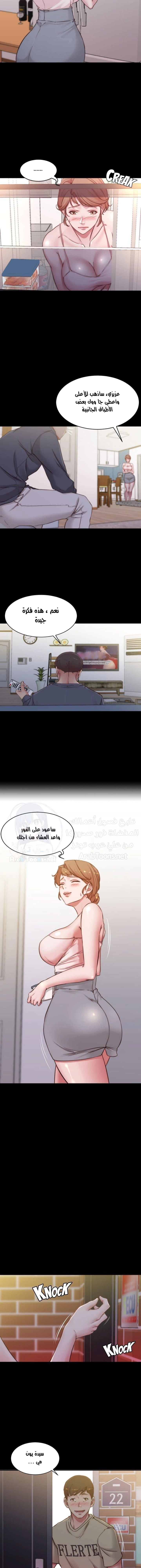 مذكرة اللباس - 52 - 6531d6ad466f8.webp