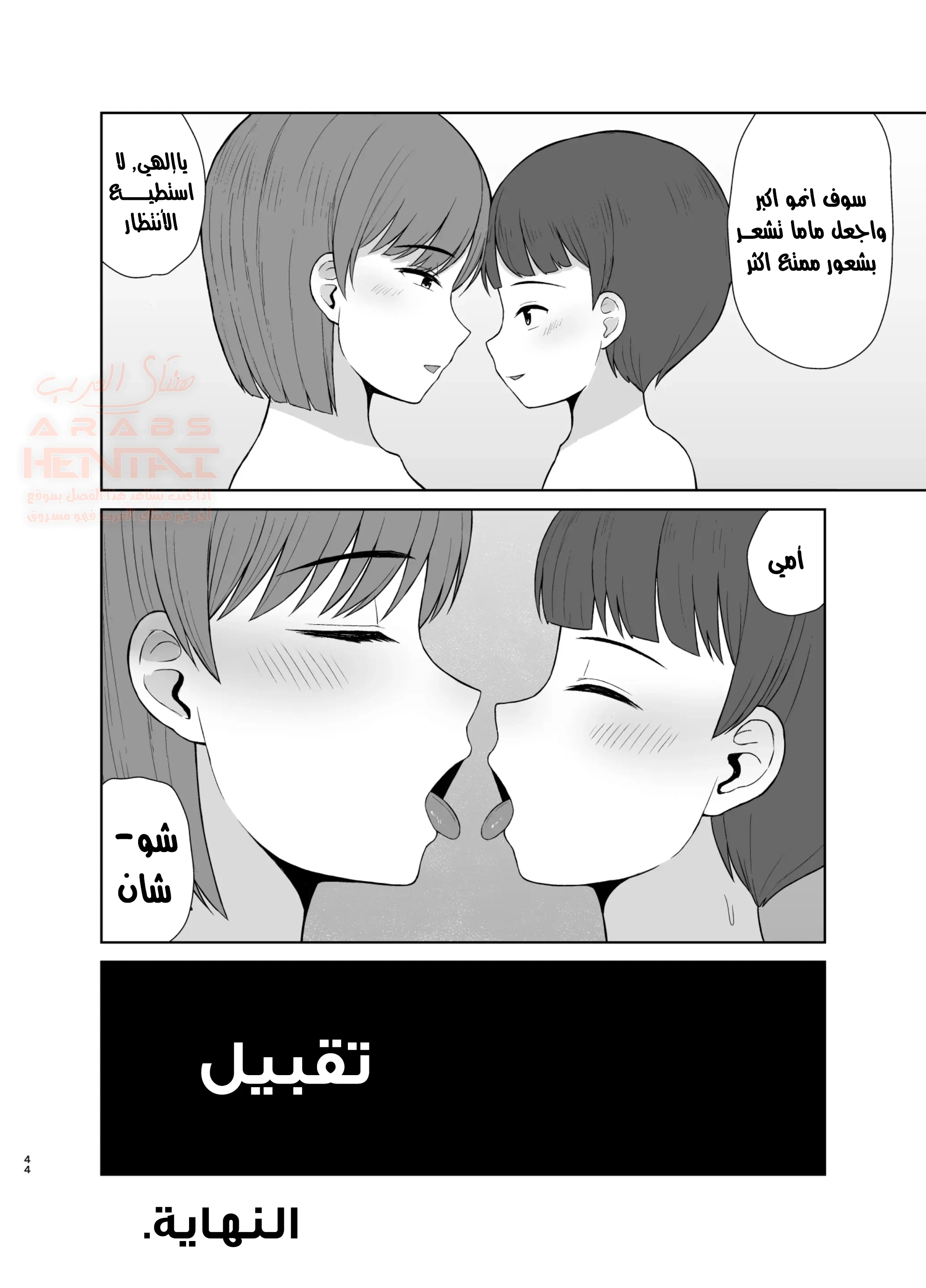 مرتي الأولي مع أمي - 2 - 676a24a46214c_L0dr.webp
