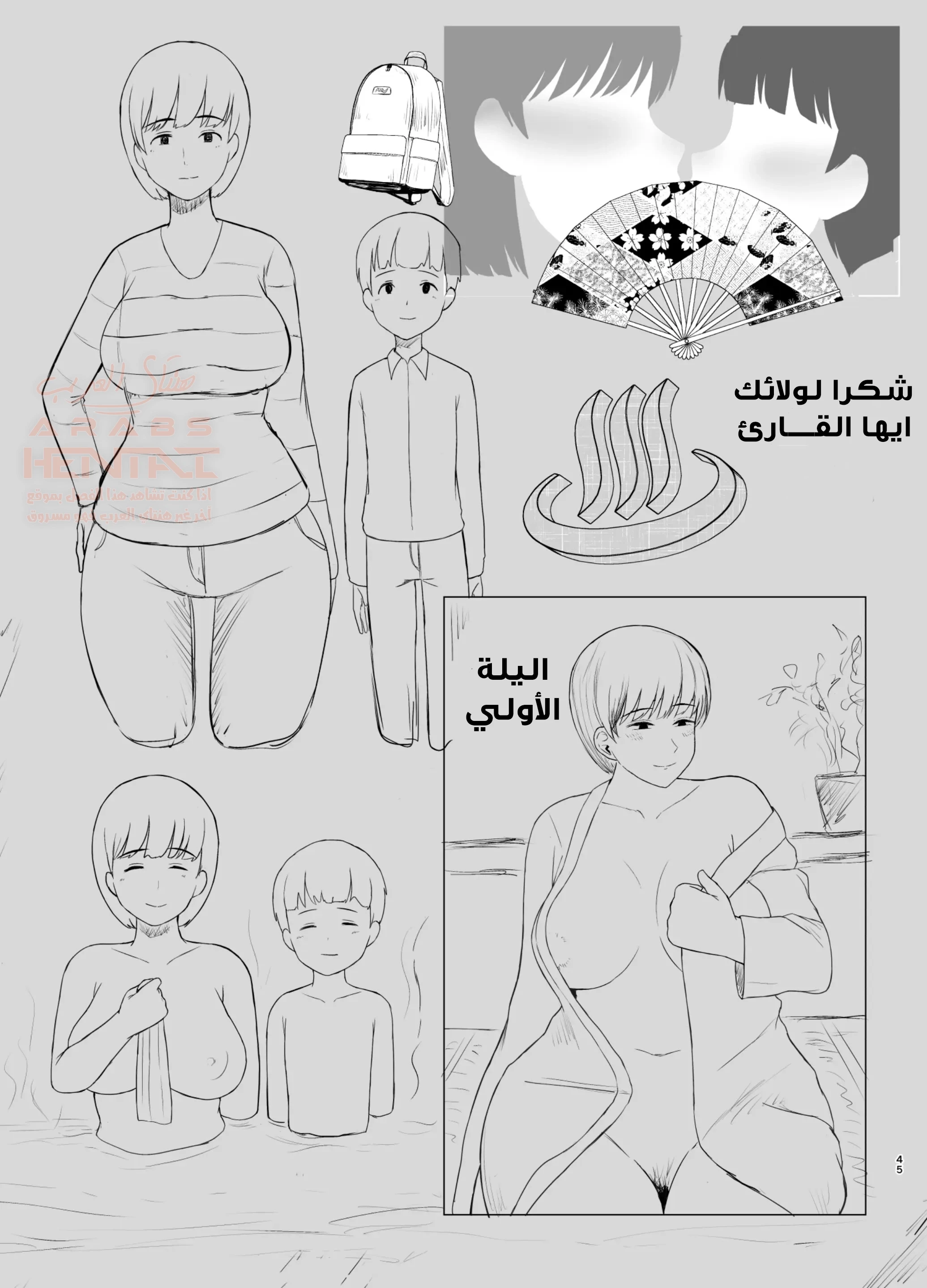 مرتي الأولي مع أمي - 2 - 676a24a84f033_sdsy.webp