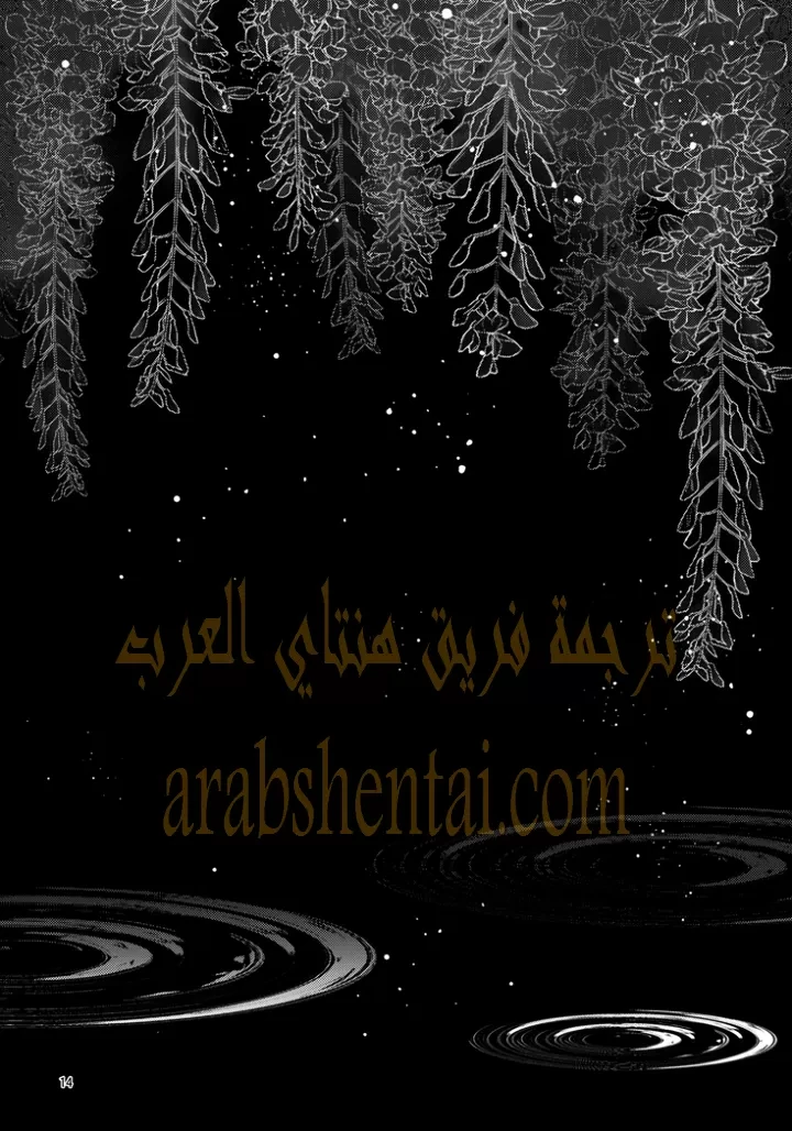 مرحبا بكم في قصر الفراشة - 1 - 64f9eab15da6d.webp