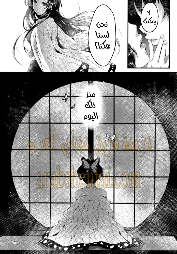 مرحبا بكم في قصر الفراشة - 1 - 64f9eab384c4a.webp