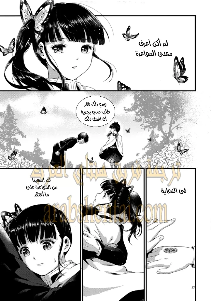 مرحبا بكم في قصر الفراشة - 1 - 64f9eab4e166f.webp