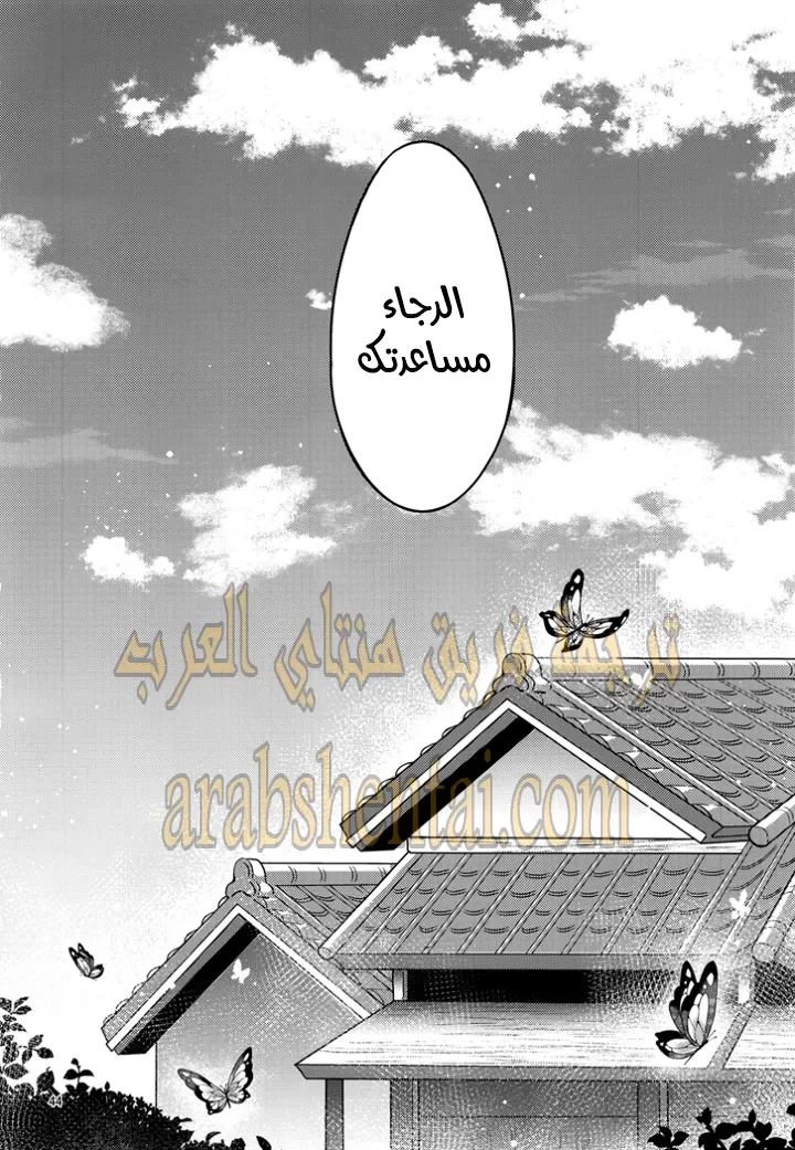 مرحبا بكم في قصر الفراشة - 1 - 64f9eaba72481.webp