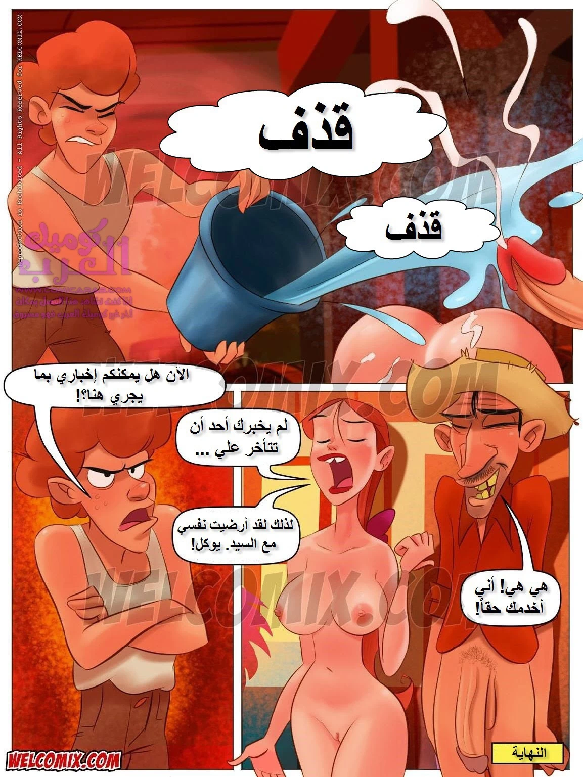 مزرعة هيلبيلي - 10 - 6534756c40360.webp