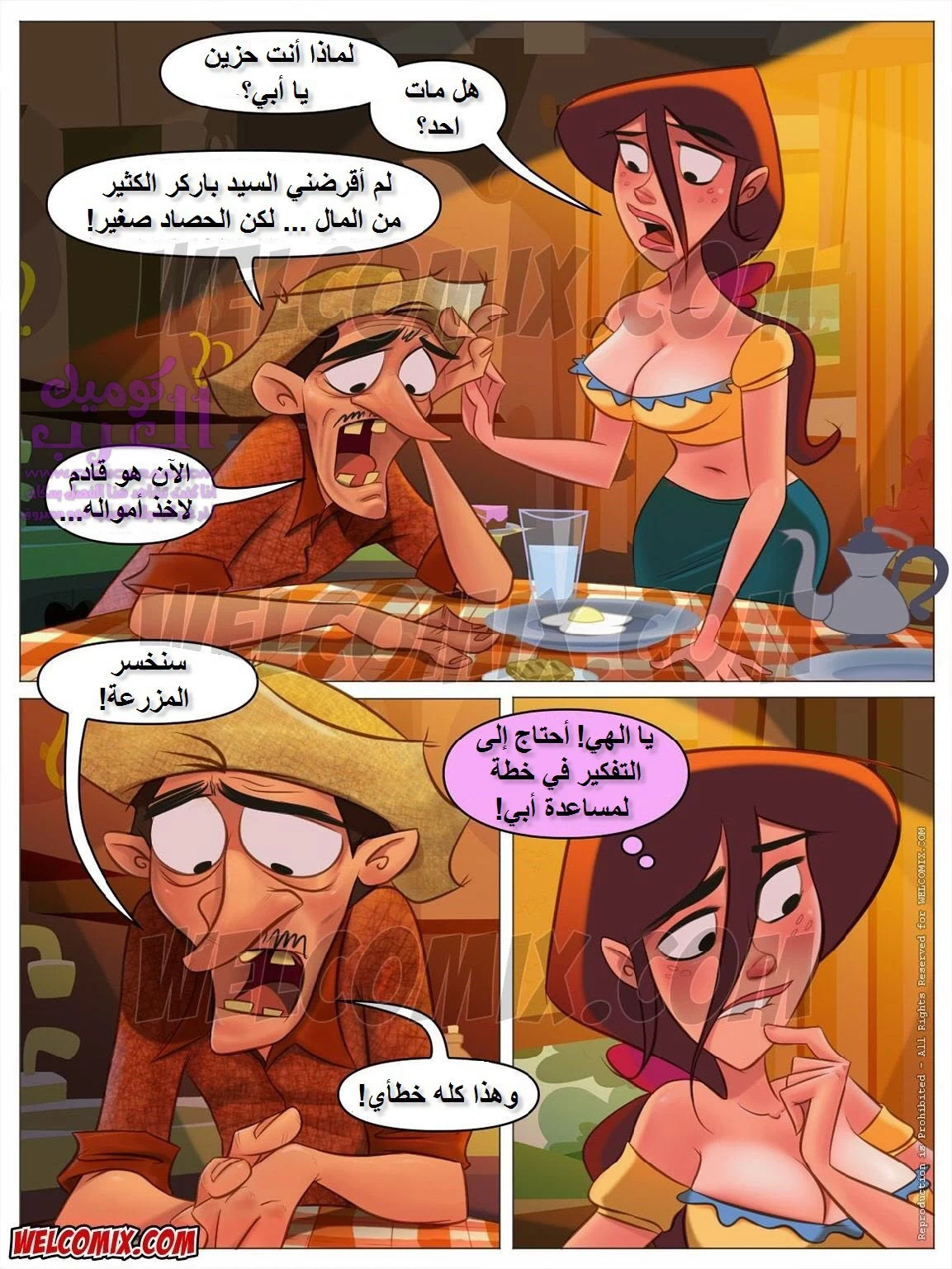 مزرعة هيلبيلي - 13 - 65347576ef756.webp