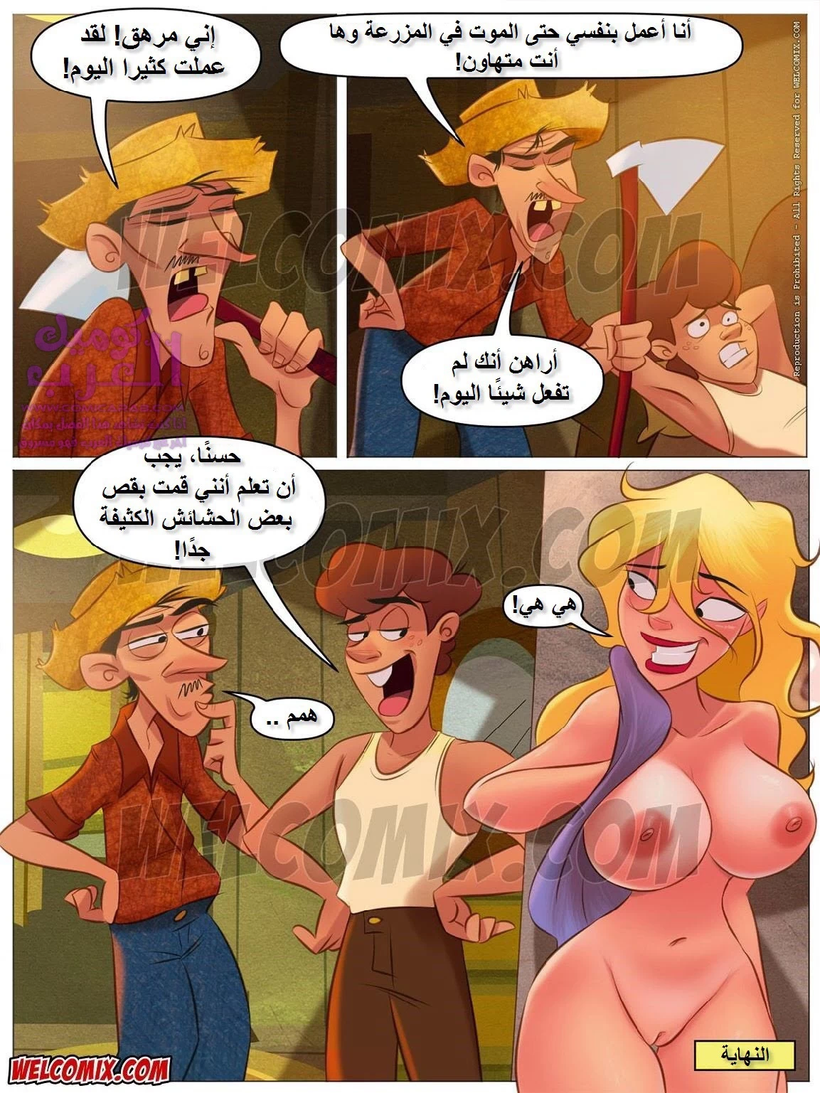 مزرعة هيلبيلي - 14 - 6534757ec1df0.webp