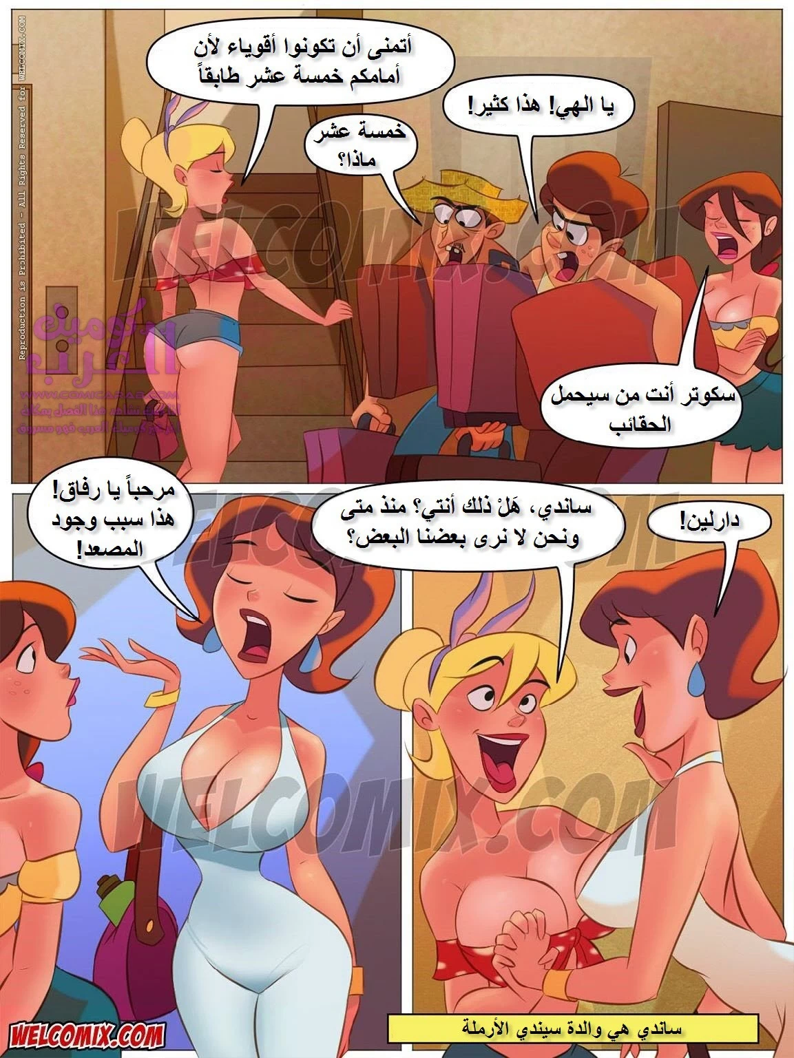 مزرعة هيلبيلي - 15 - 6534757f9c5a0.webp